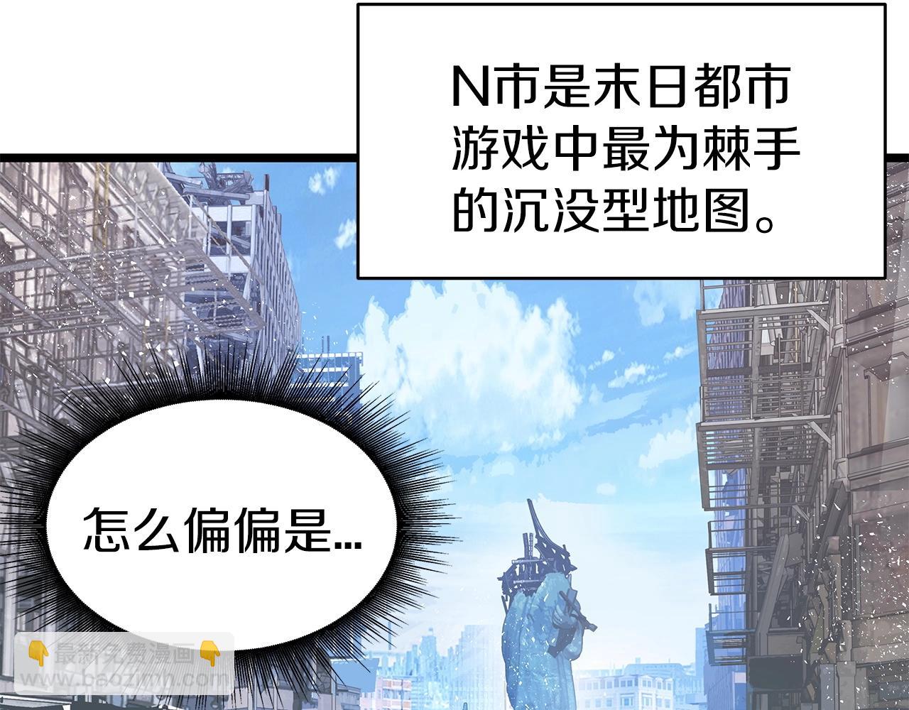 不敗玩家 - 第30話 登錄遊戲(2/3) - 6