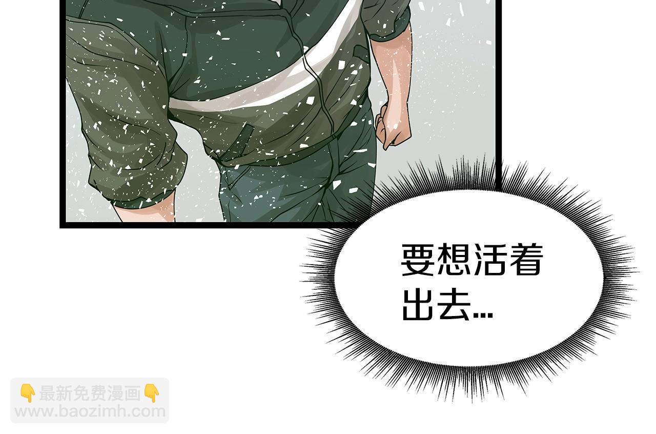 不敗玩家 - 第30話 登錄遊戲(2/3) - 1