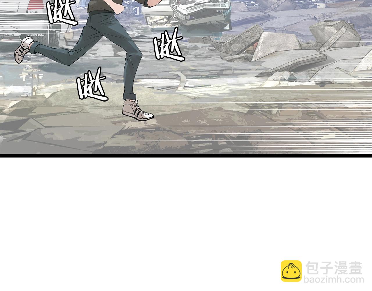 不敗玩家 - 第30話 登錄遊戲(2/3) - 3