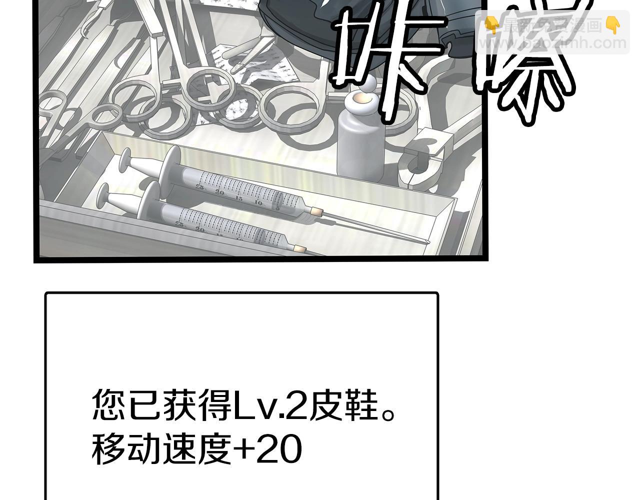 不敗玩家 - 第30話 登錄遊戲(2/3) - 5