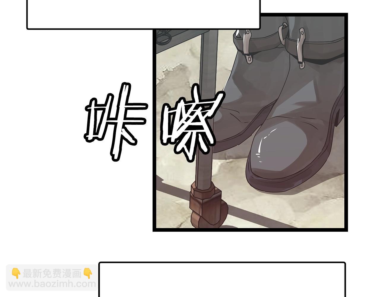 不敗玩家 - 第30話 登錄遊戲(2/3) - 6