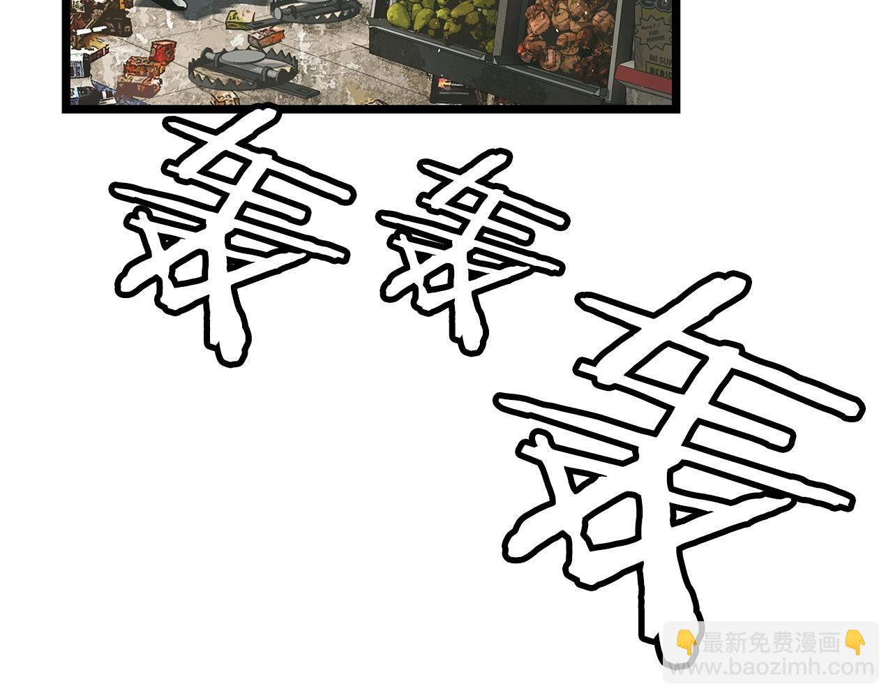 不敗玩家 - 第30話 登錄遊戲(2/3) - 8