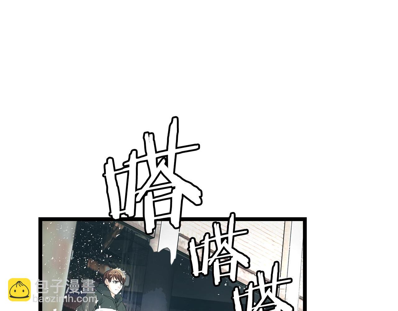 不敗玩家 - 第30話 登錄遊戲(2/3) - 4