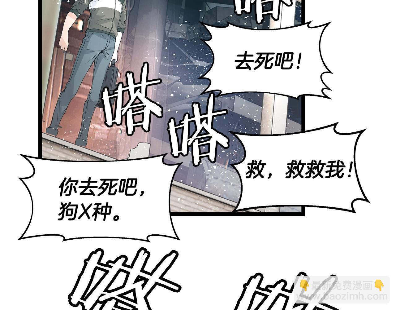 不敗玩家 - 第30話 登錄遊戲(2/3) - 5