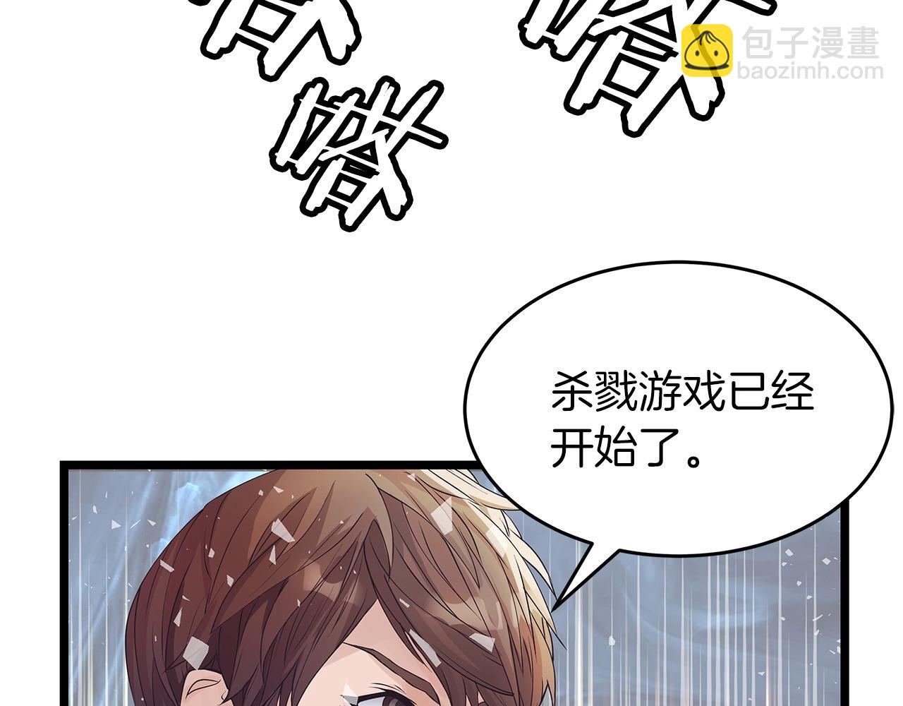 不敗玩家 - 第30話 登錄遊戲(2/3) - 6