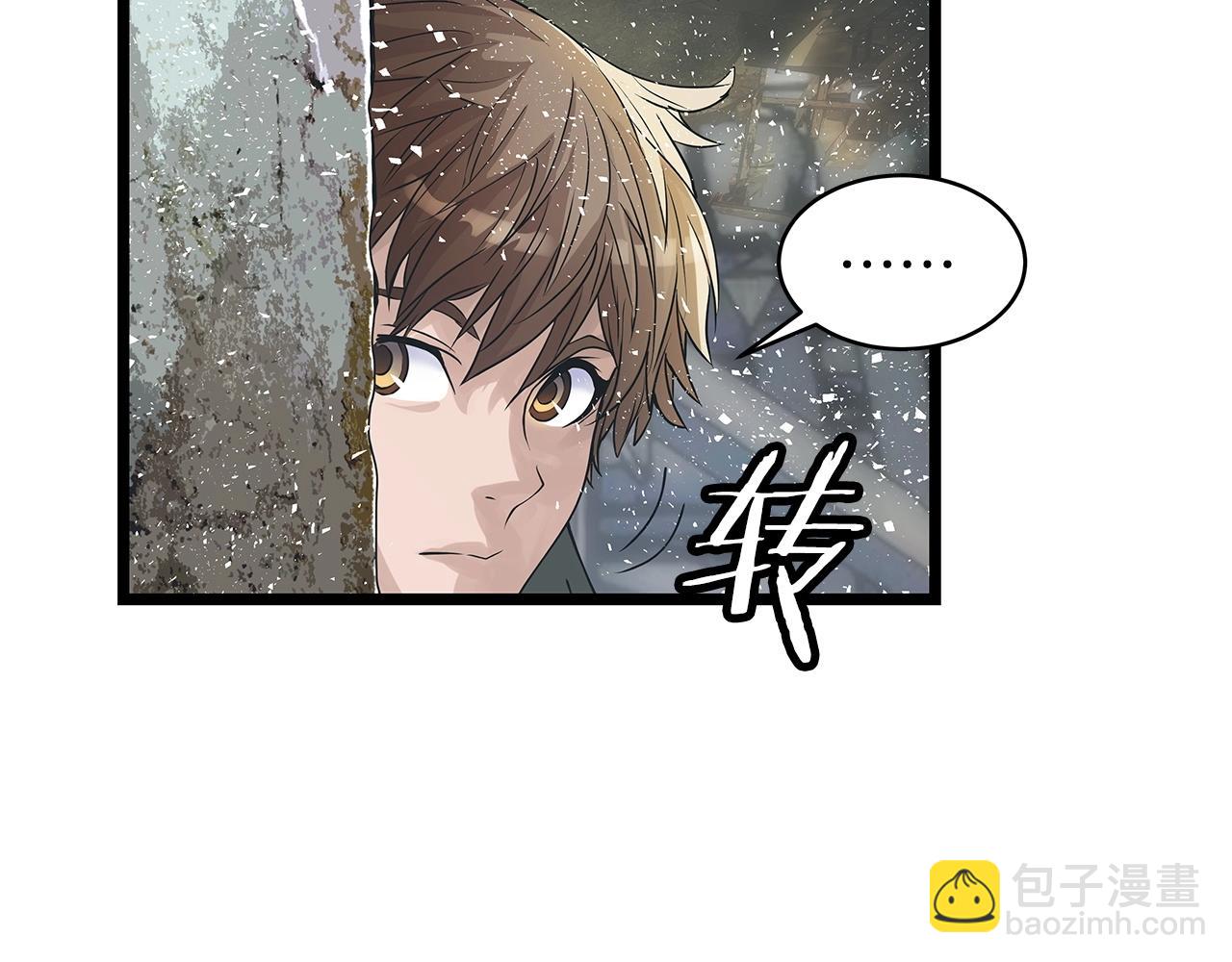 不敗玩家 - 第30話 登錄遊戲(2/3) - 3