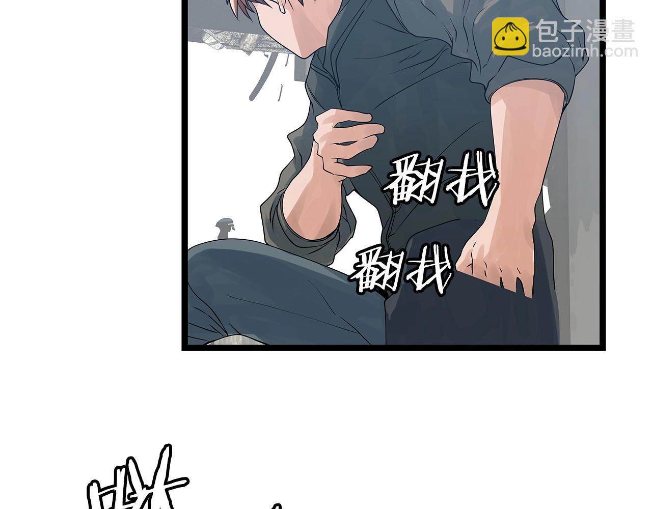 不敗玩家 - 第30話 登錄遊戲(2/3) - 7