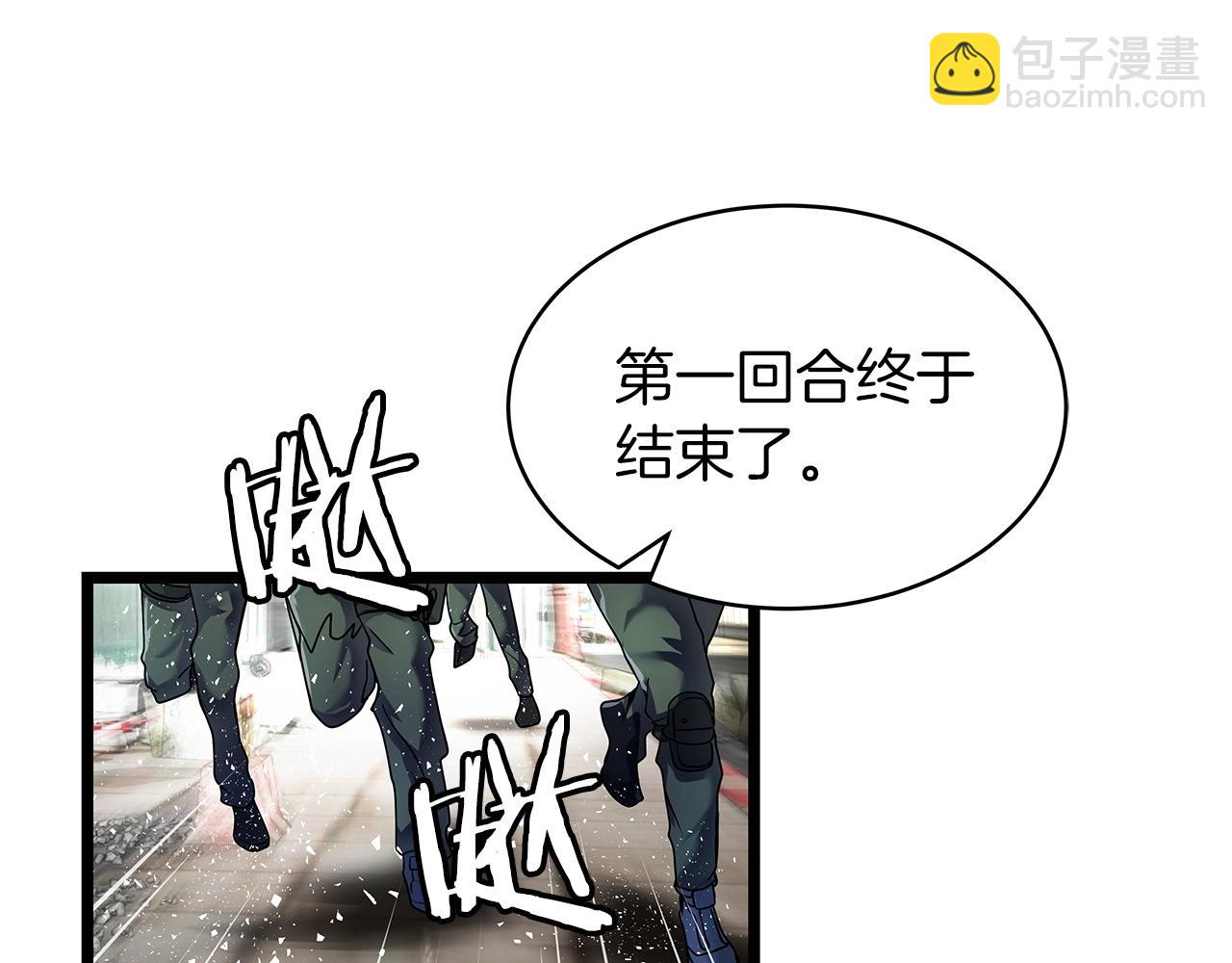 不敗玩家 - 第30話 登錄遊戲(2/3) - 1