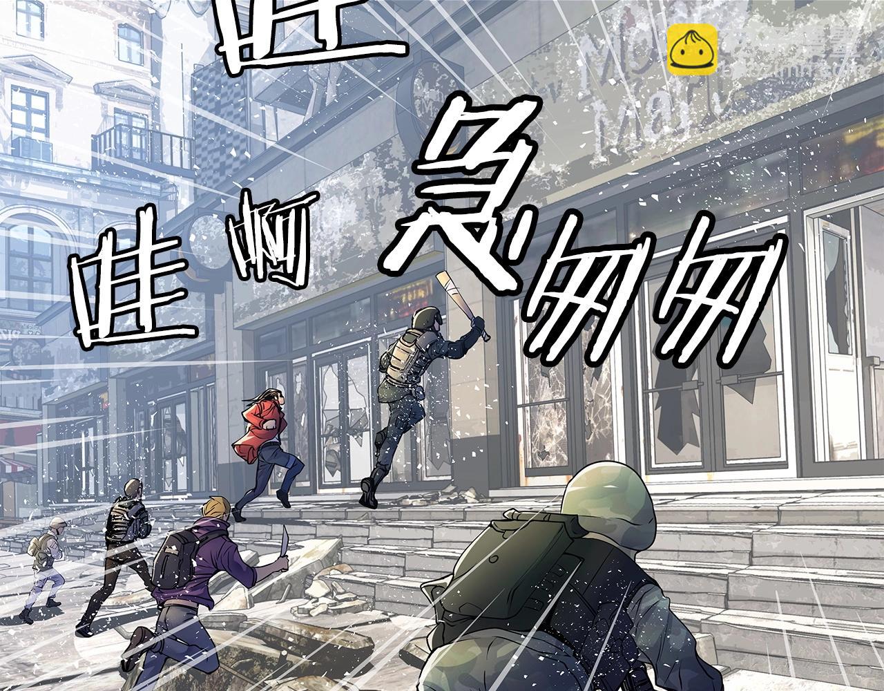 不敗玩家 - 第30話 登錄遊戲(2/3) - 3