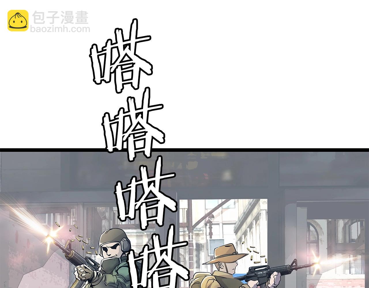 不敗玩家 - 第30話 登錄遊戲(2/3) - 6