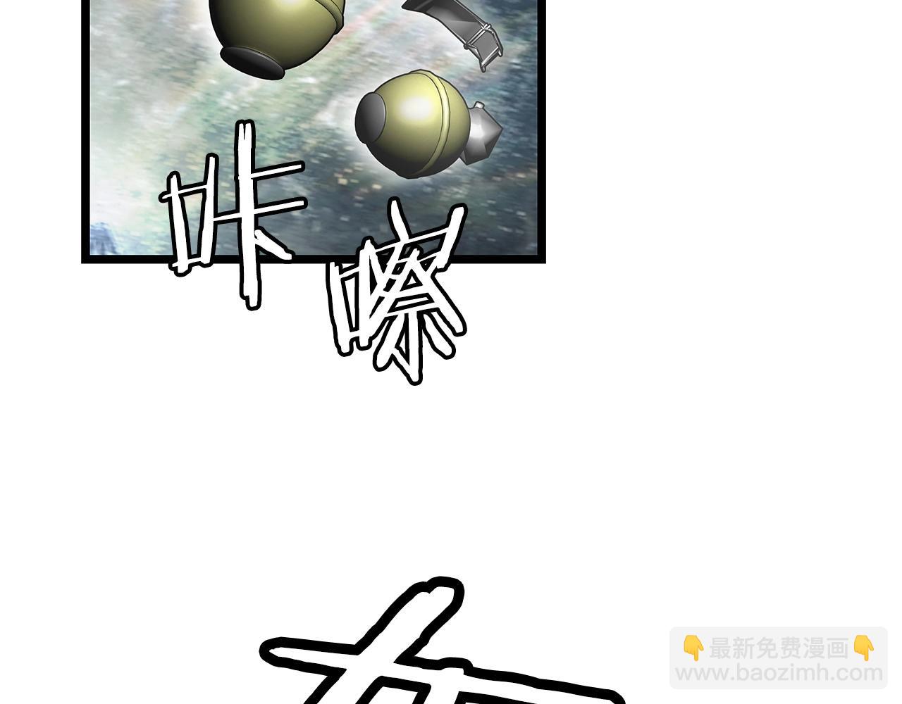 不敗玩家 - 第30話 登錄遊戲(2/3) - 1