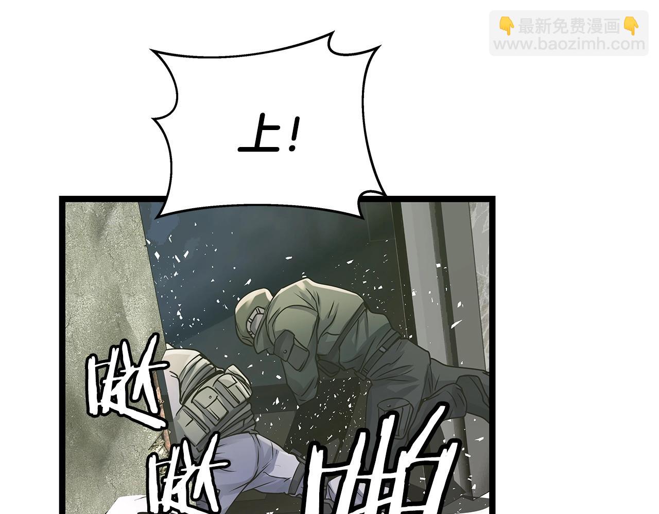 不敗玩家 - 第30話 登錄遊戲(2/3) - 4