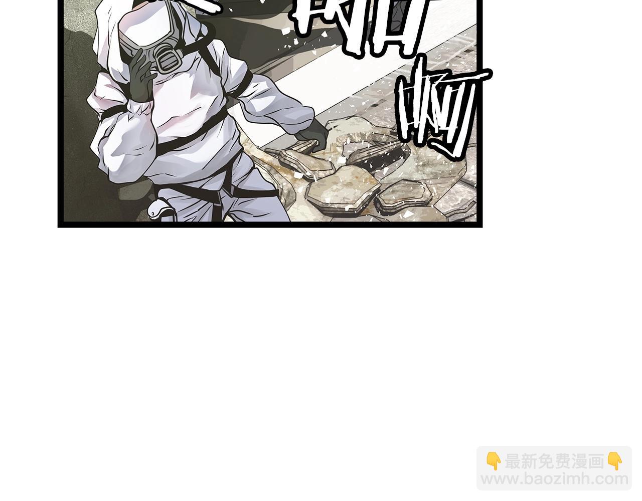 不敗玩家 - 第30話 登錄遊戲(2/3) - 5