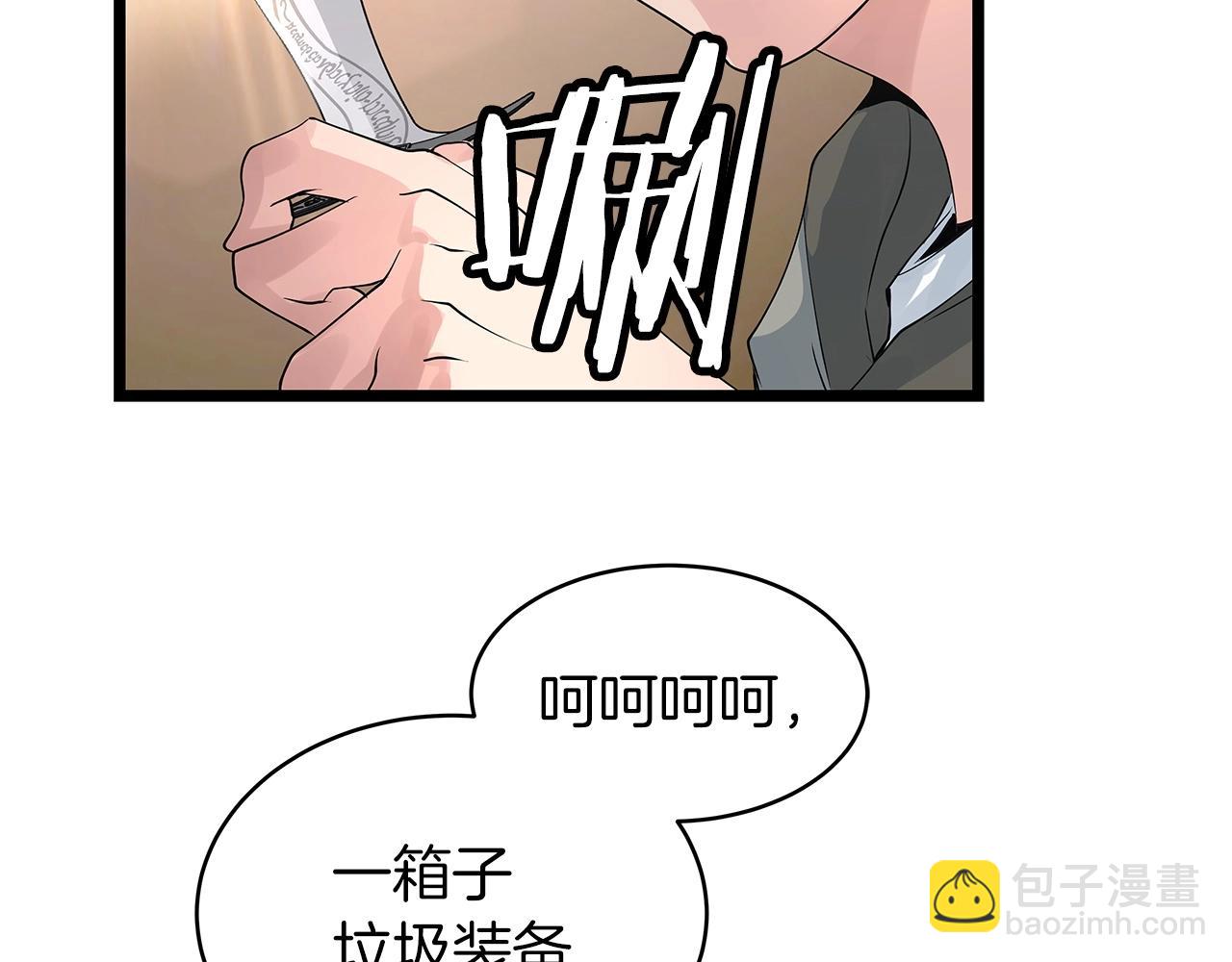 不敗玩家 - 第32話 迎擊怪獸！(1/3) - 6