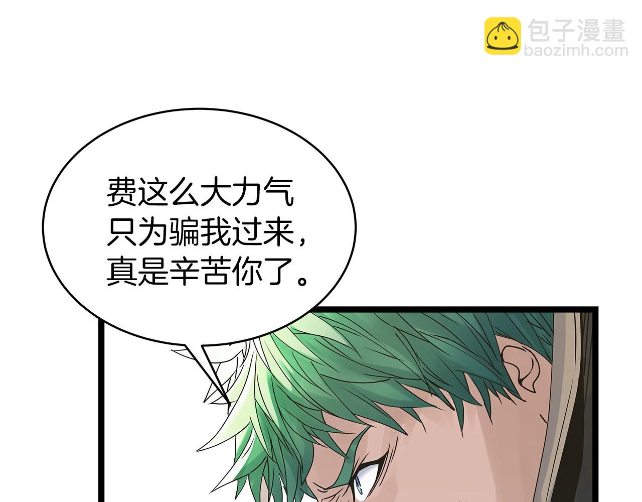 不敗玩家 - 第32話 迎擊怪獸！(1/3) - 8