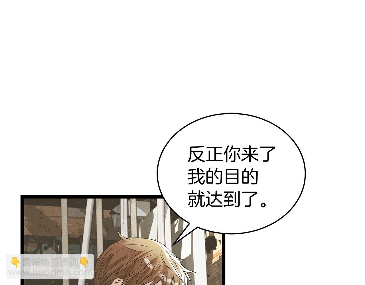 不敗玩家 - 第32話 迎擊怪獸！(1/3) - 2