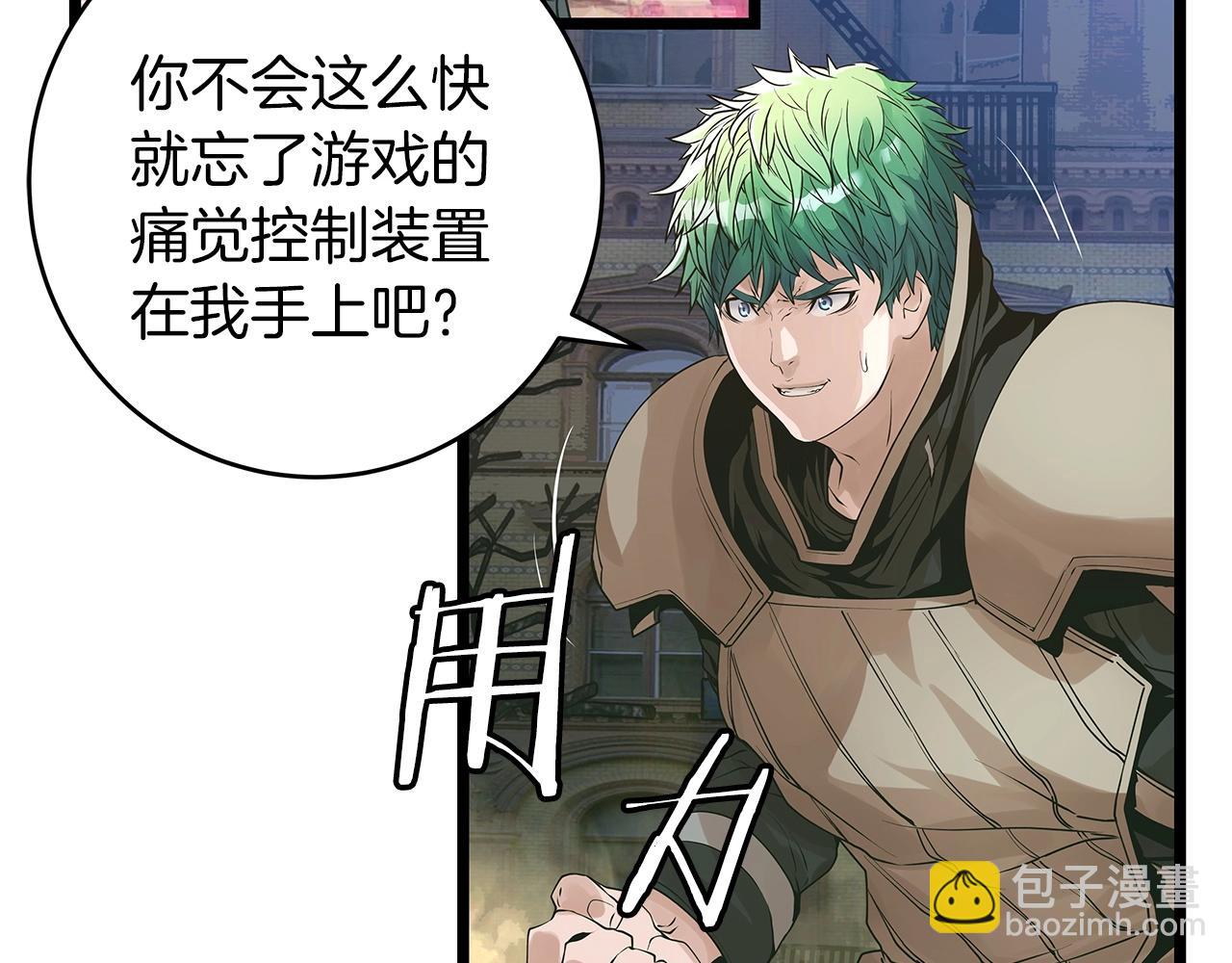 不敗玩家 - 第32話 迎擊怪獸！(1/3) - 4