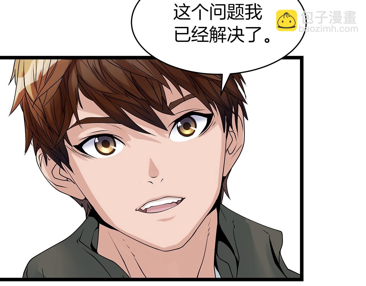 不敗玩家 - 第32話 迎擊怪獸！(1/3) - 6