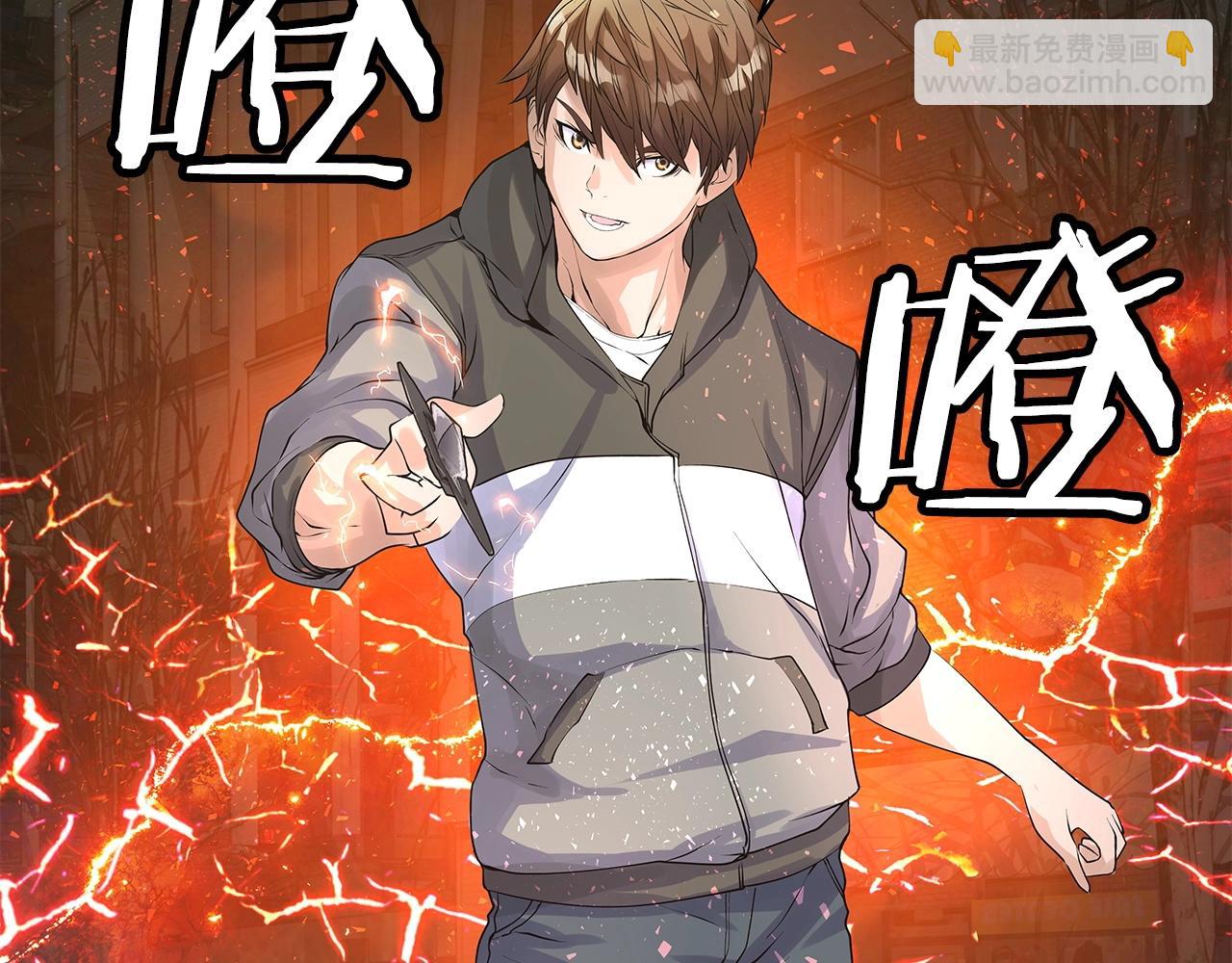 不敗玩家 - 第32話 迎擊怪獸！(1/3) - 7