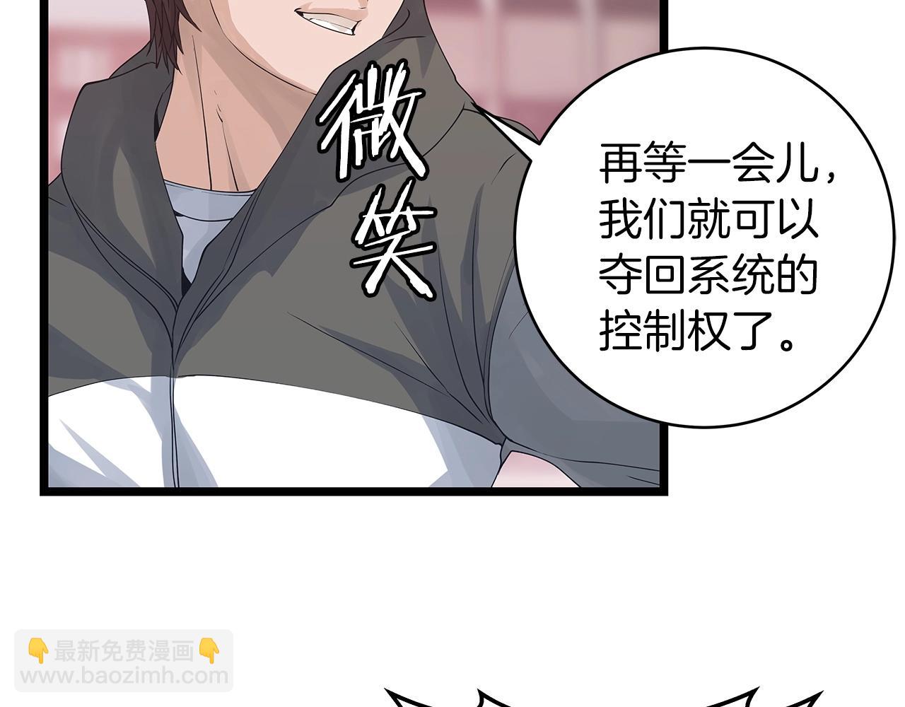 不敗玩家 - 第32話 迎擊怪獸！(1/3) - 3