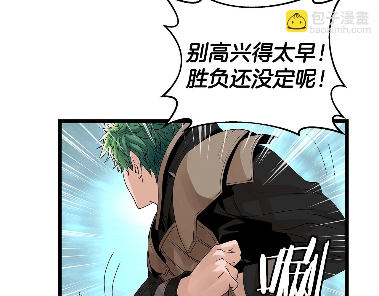 不敗玩家 - 第32話 迎擊怪獸！(1/3) - 4