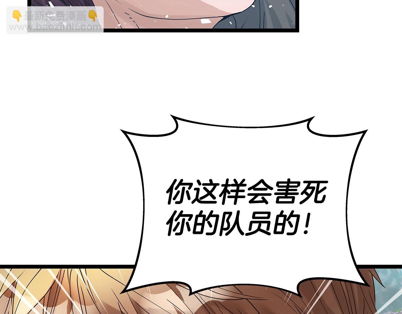 不敗玩家 - 第32話 迎擊怪獸！(1/3) - 3