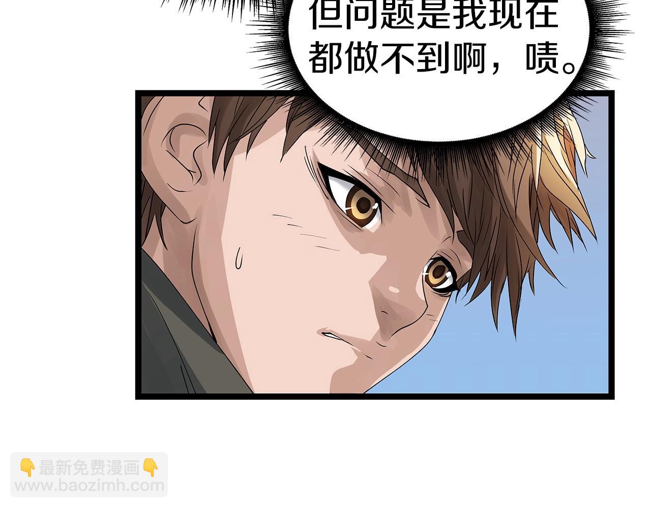 不敗玩家 - 第34話 你把我忘了？！(2/3) - 6