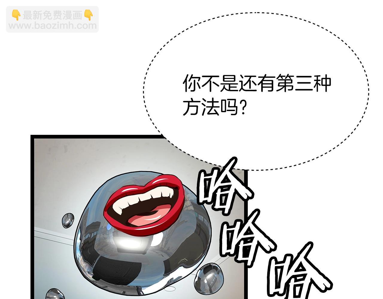 不敗玩家 - 第34話 你把我忘了？！(3/3) - 5