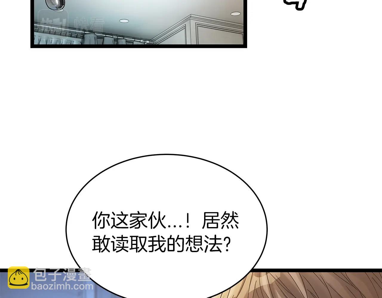 不敗玩家 - 第34話 你把我忘了？！(3/3) - 1