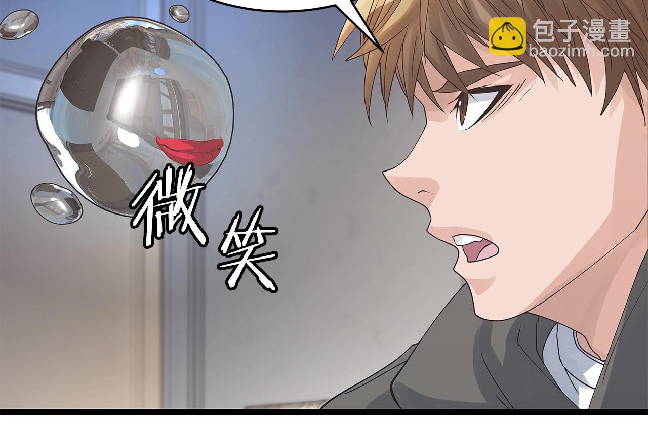 不敗玩家 - 第34話 你把我忘了？！(3/3) - 2