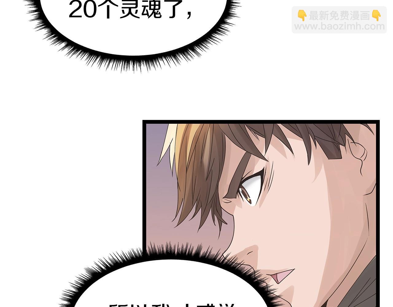 不敗玩家 - 第34話 你把我忘了？！(3/3) - 2