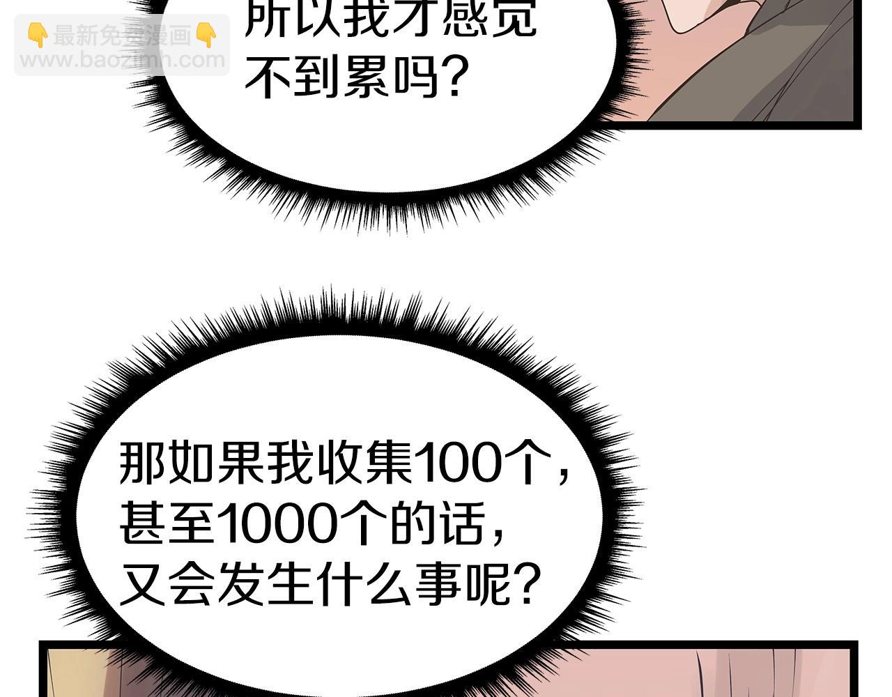 不敗玩家 - 第34話 你把我忘了？！(3/3) - 3