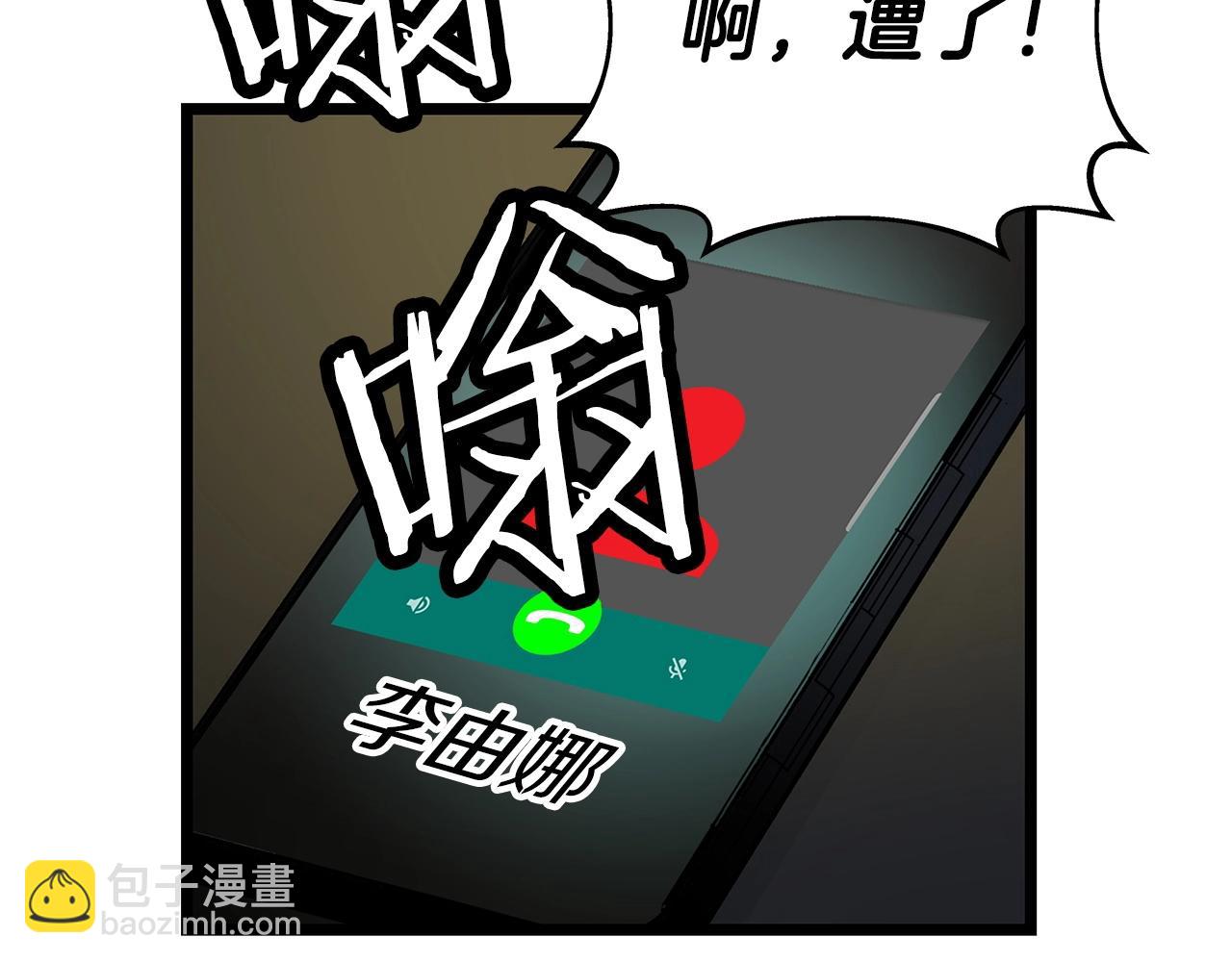 不敗玩家 - 第34話 你把我忘了？！(3/3) - 2