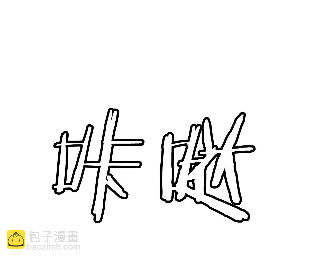 不敗玩家 - 第34話 你把我忘了？！(3/3) - 4