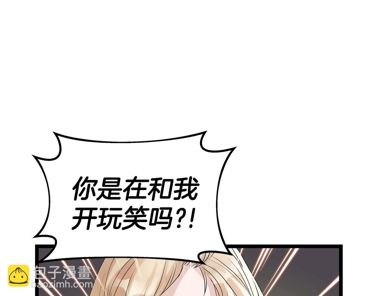 不敗玩家 - 第34話 你把我忘了？！(3/3) - 2