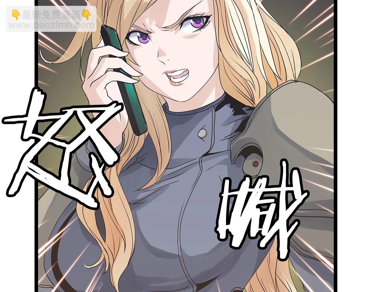 不敗玩家 - 第34話 你把我忘了？！(3/3) - 3