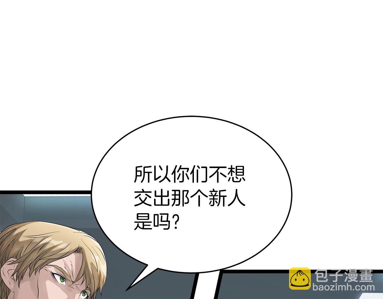 不敗玩家 - 第34話 你把我忘了？！(1/3) - 4