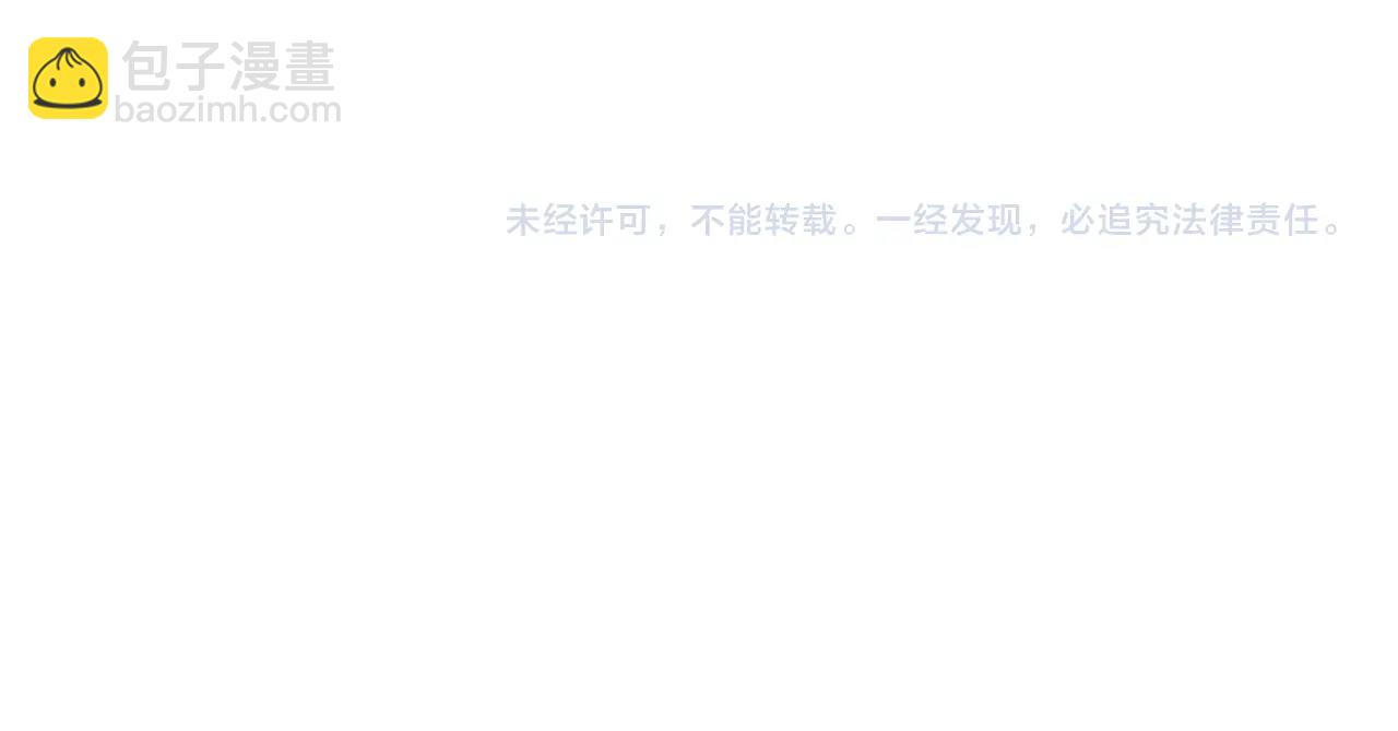 不敗玩家 - 第34話 你把我忘了？！(3/3) - 5