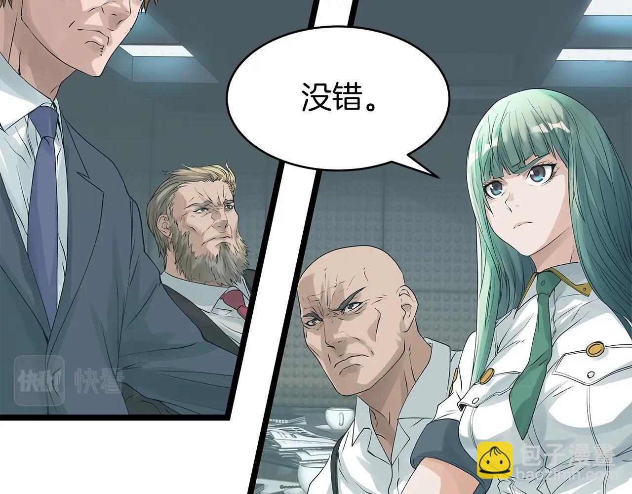 不敗玩家 - 第34話 你把我忘了？！(1/3) - 5