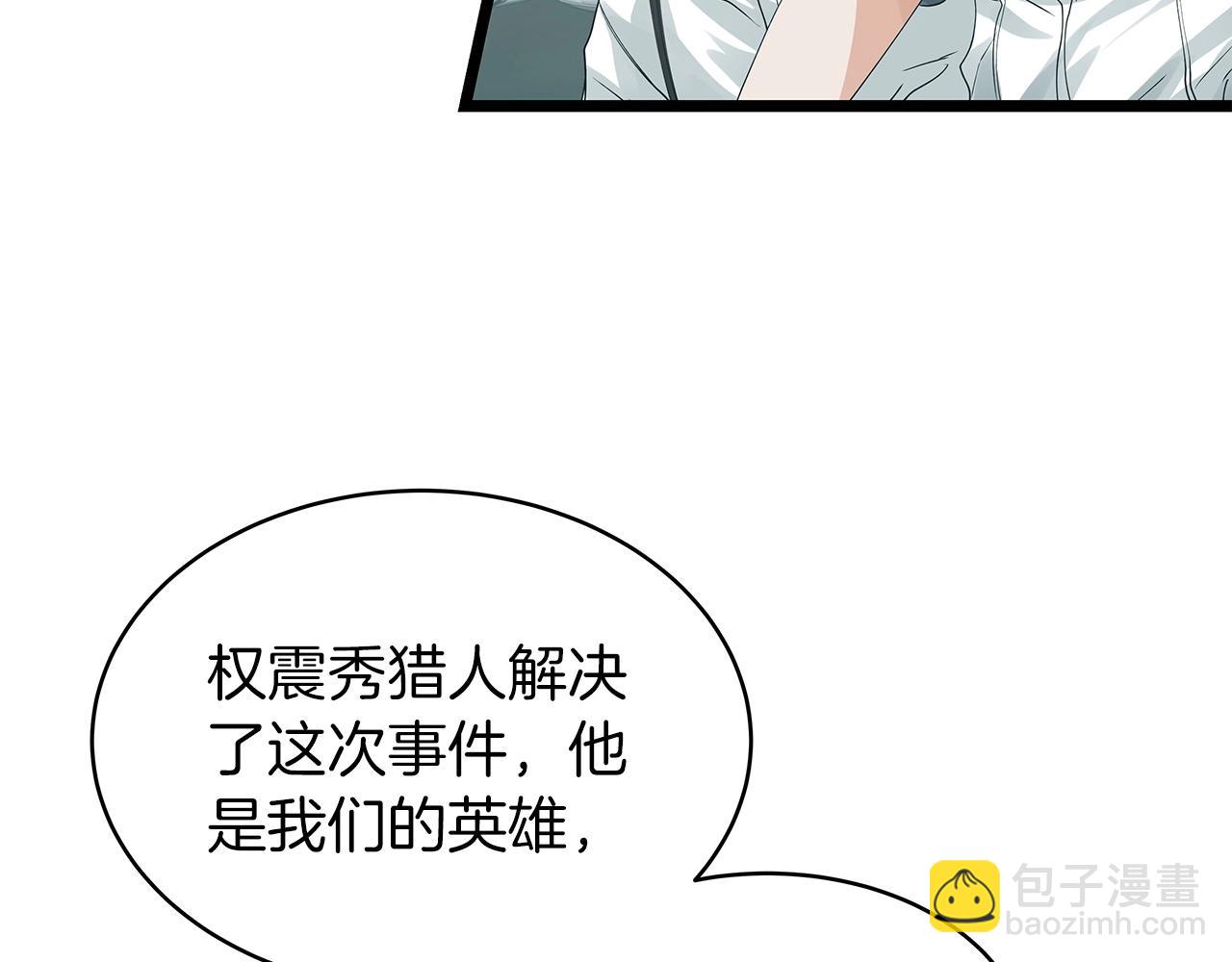 不敗玩家 - 第34話 你把我忘了？！(1/3) - 6