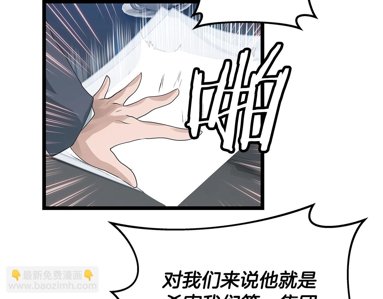 不敗玩家 - 第34話 你把我忘了？！(1/3) - 1