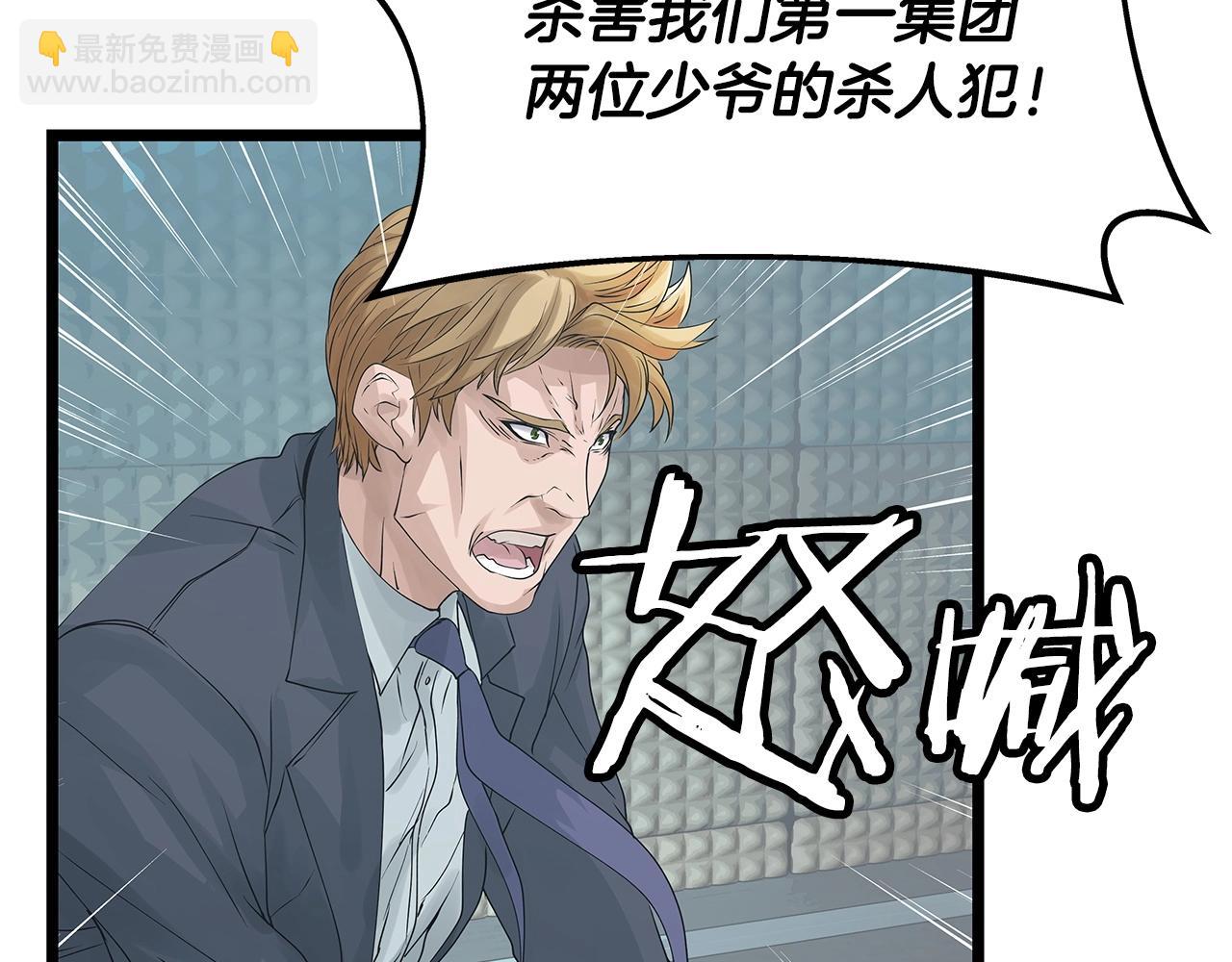 不敗玩家 - 第34話 你把我忘了？！(1/3) - 2