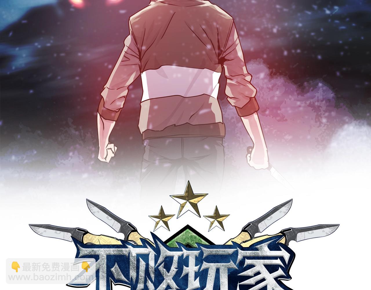 不敗玩家 - 第34話 你把我忘了？！(1/3) - 2