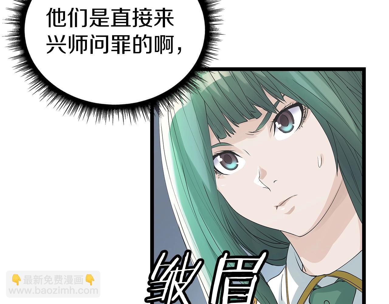 不敗玩家 - 第34話 你把我忘了？！(1/3) - 4