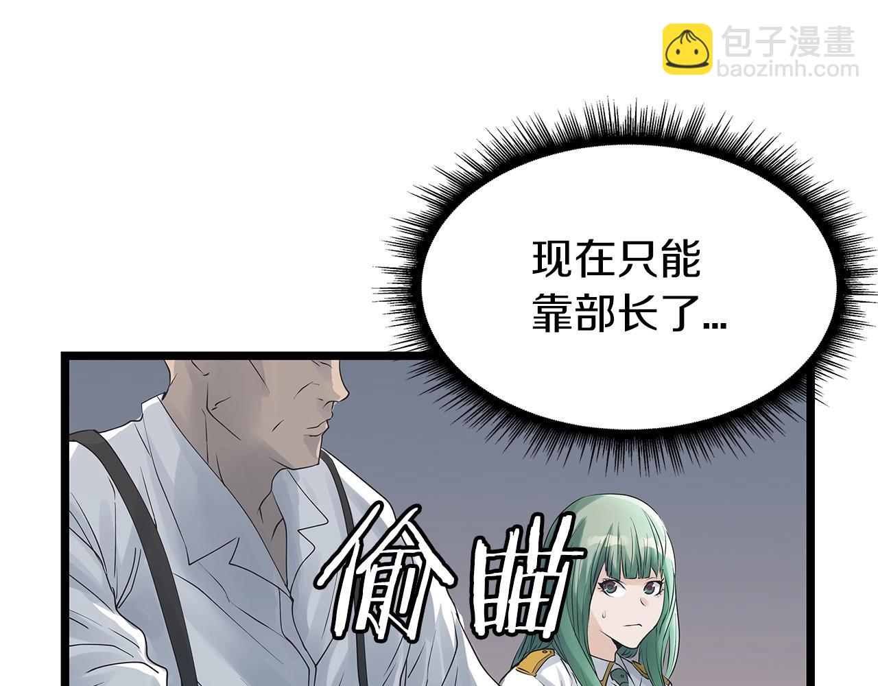 不敗玩家 - 第34話 你把我忘了？！(1/3) - 6