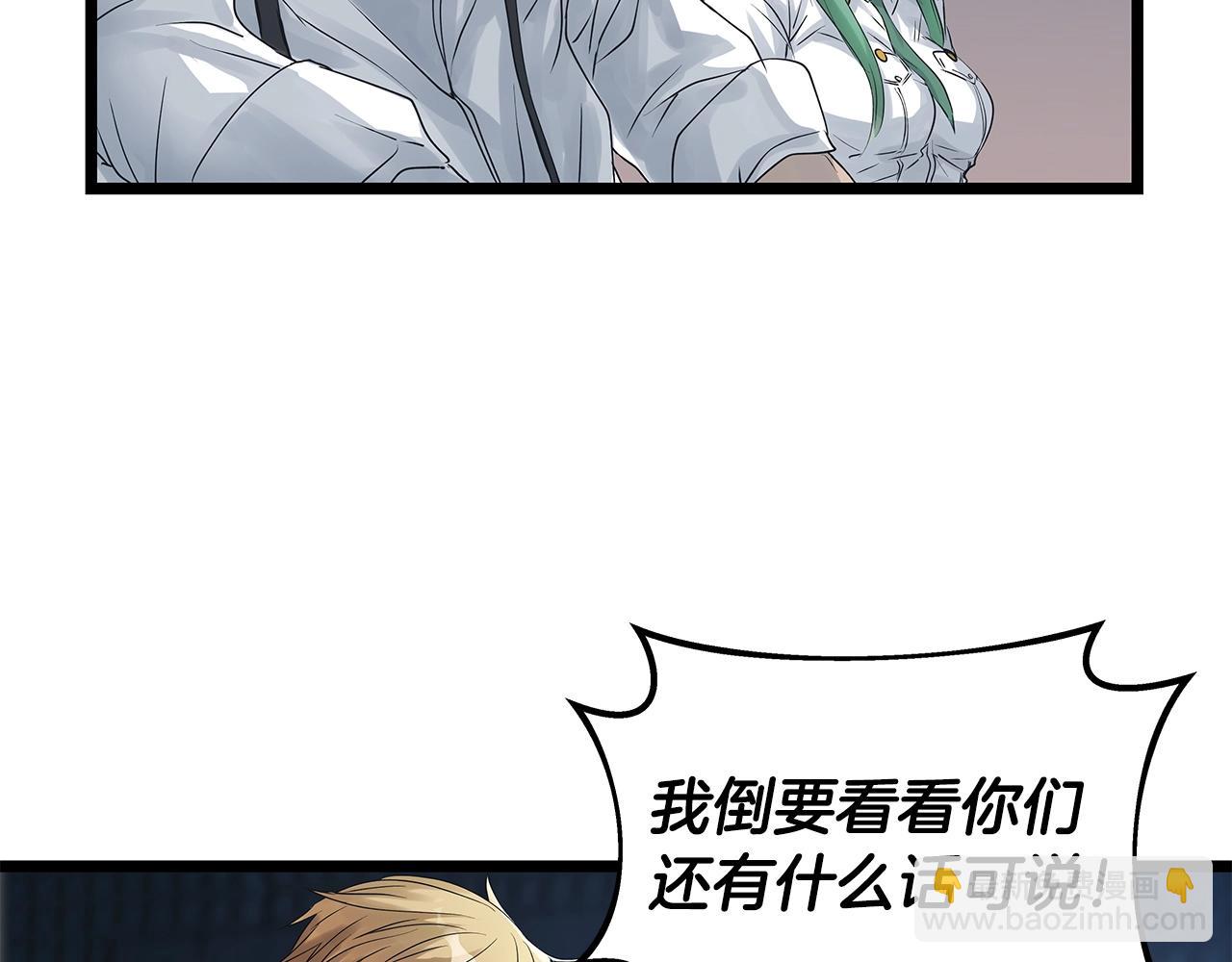 不敗玩家 - 第34話 你把我忘了？！(1/3) - 7