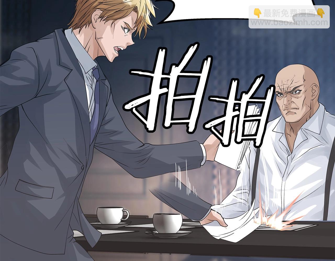 不敗玩家 - 第34話 你把我忘了？！(1/3) - 8