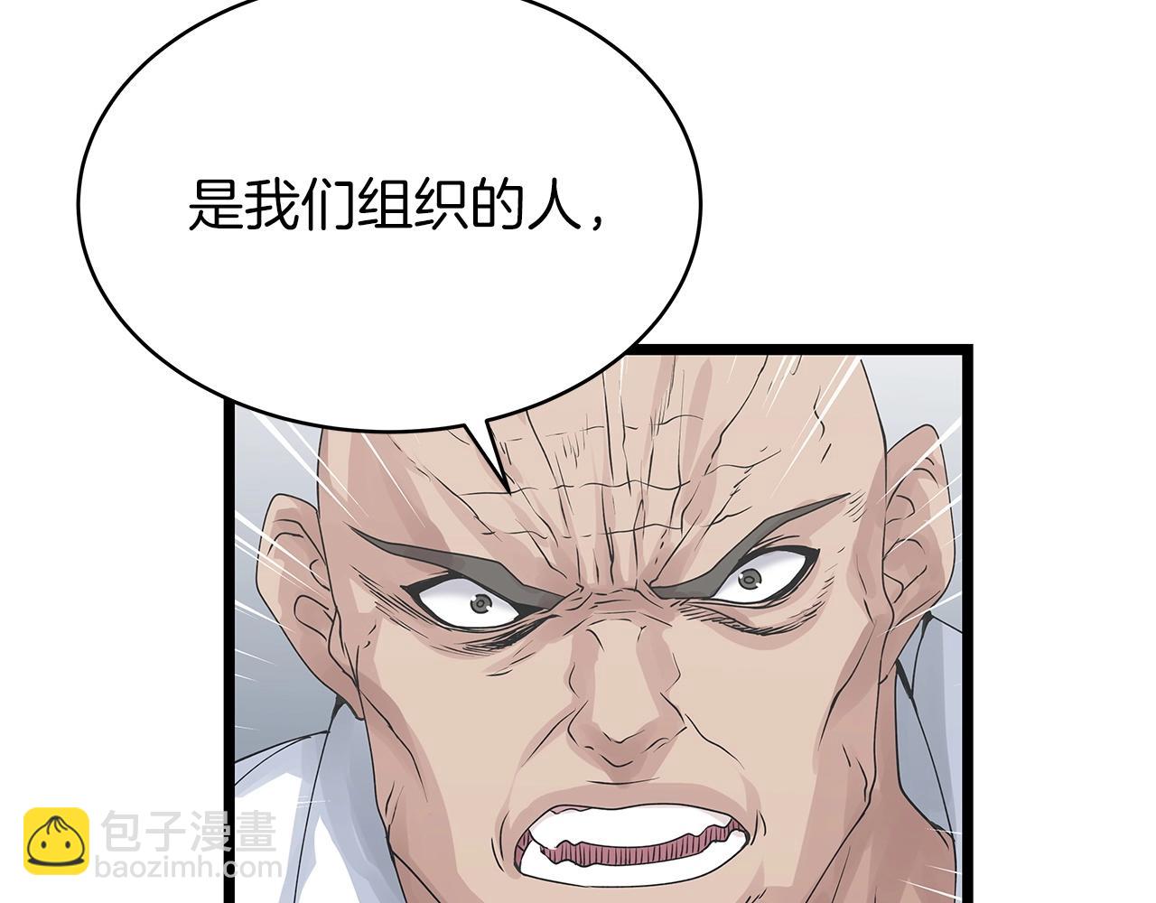 不敗玩家 - 第34話 你把我忘了？！(1/3) - 3