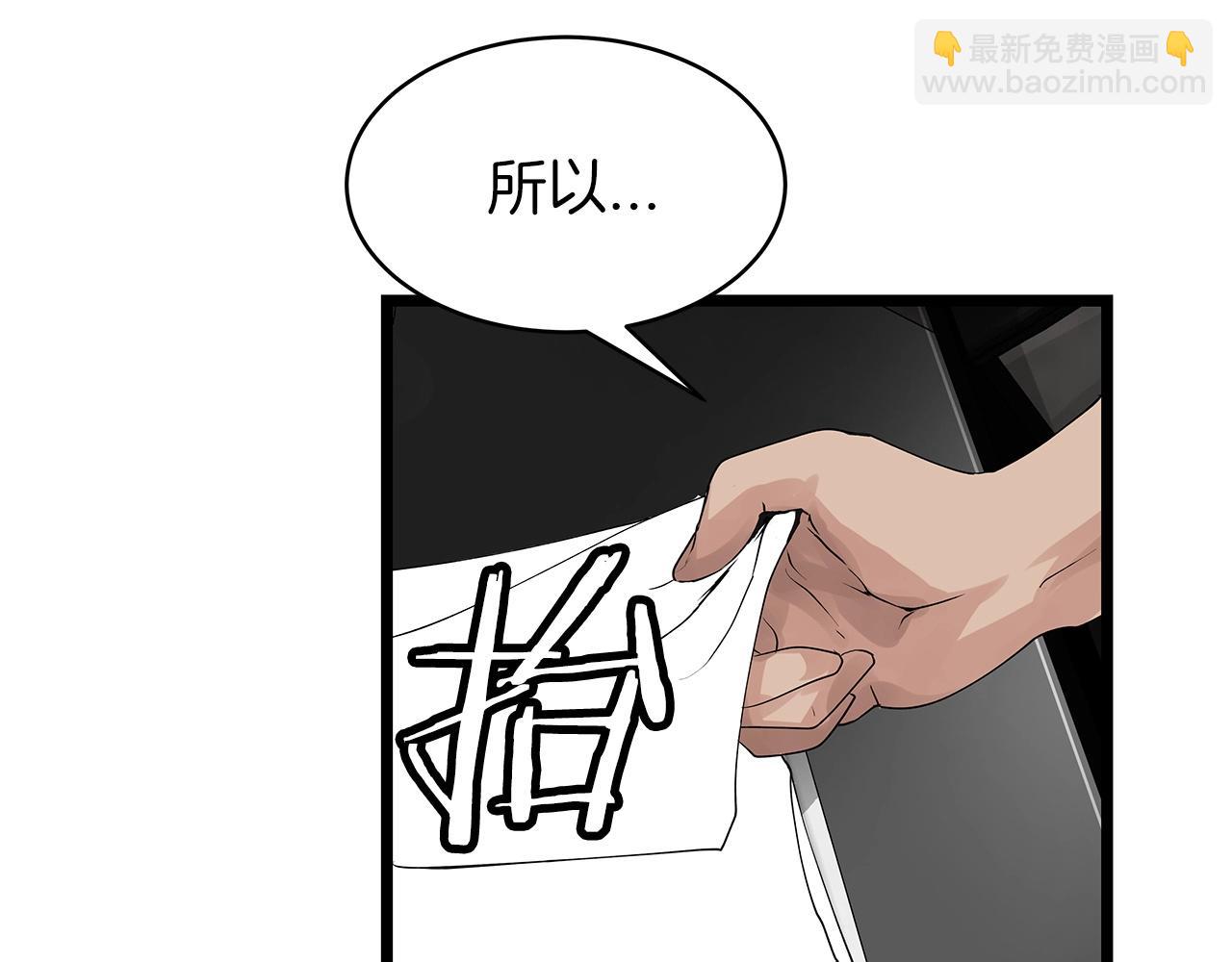 不敗玩家 - 第34話 你把我忘了？！(1/3) - 5