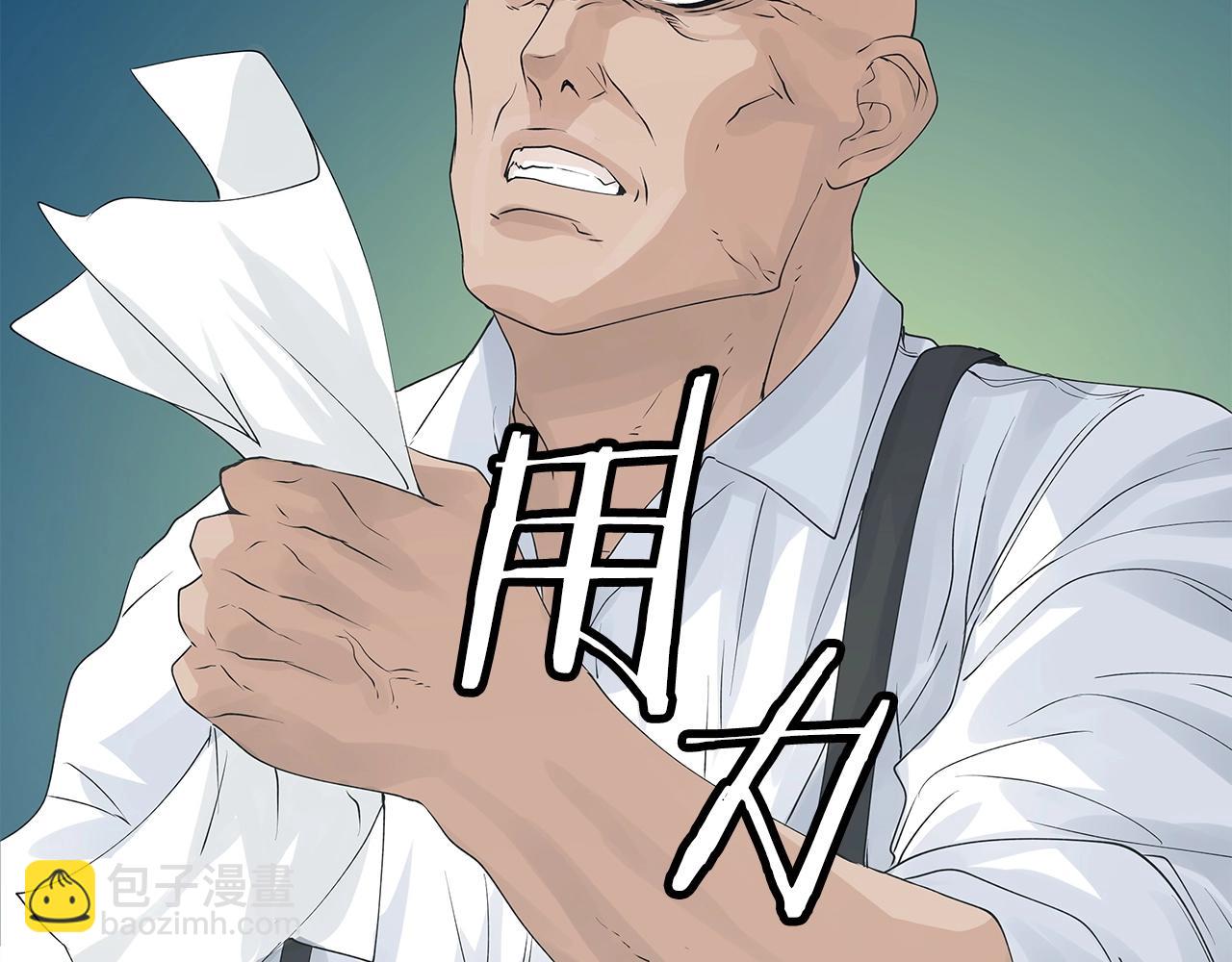 不敗玩家 - 第34話 你把我忘了？！(1/3) - 7